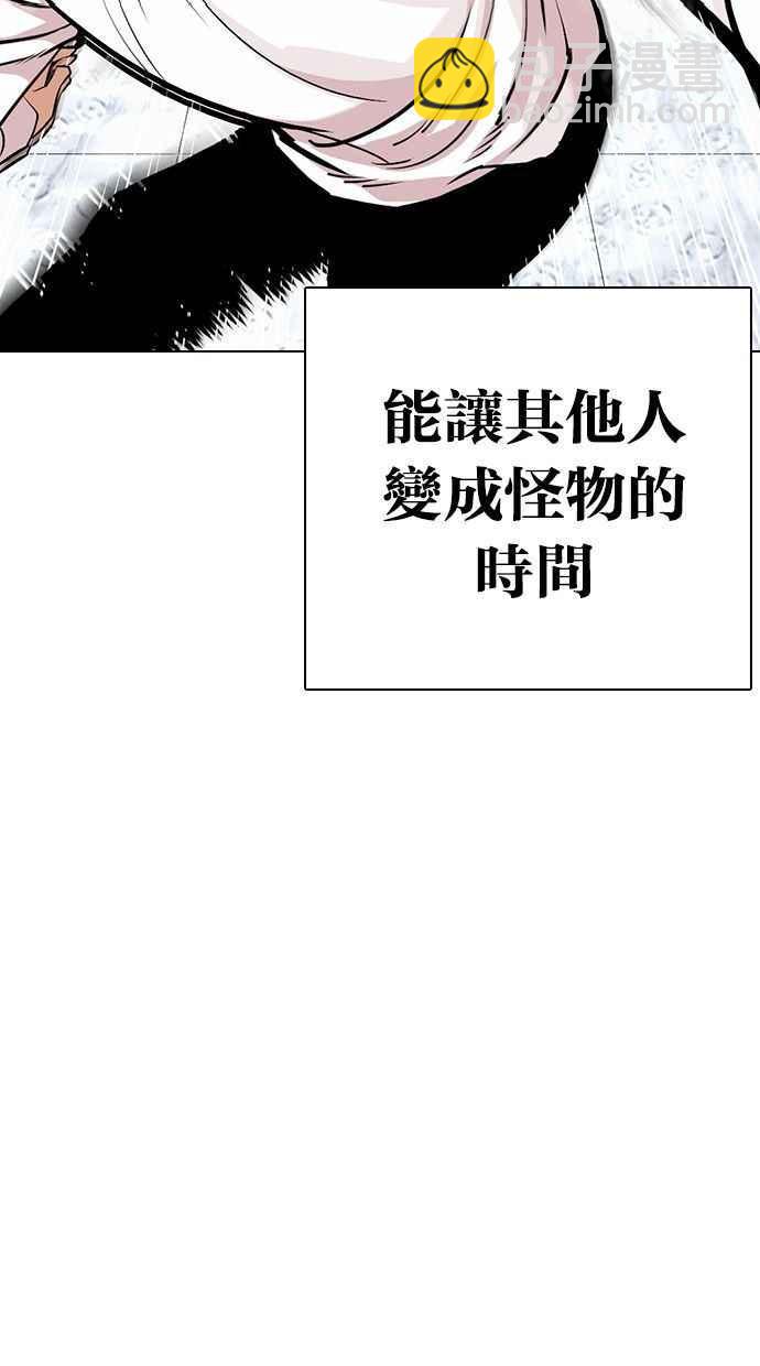 🍕看脸时代 [第339话] 一姟会(第3家子公司)[10] 第14页