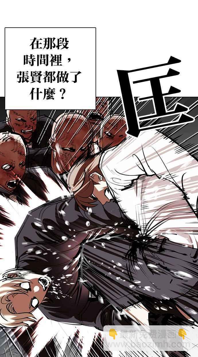 🍕看脸时代 [第339话] 一姟会(第3家子公司)[10] 第15页
