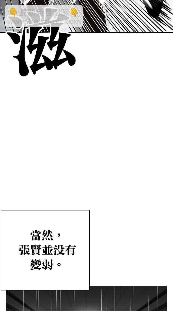🍕看脸时代 [第339话] 一姟会(第3家子公司)[10] 第16页