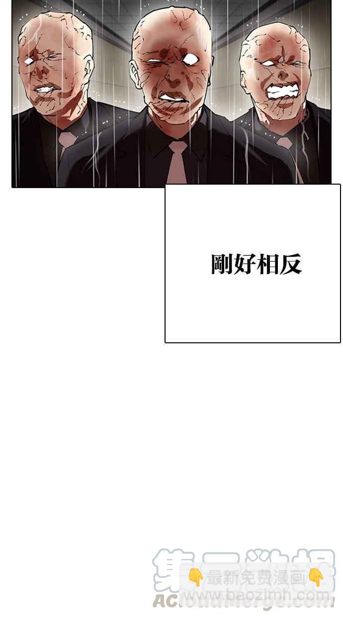 🍕看脸时代 [第339话] 一姟会(第3家子公司)[10] 第17页