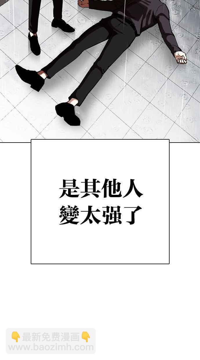 🍕看脸时代 [第339话] 一姟会(第3家子公司)[10] 第19页