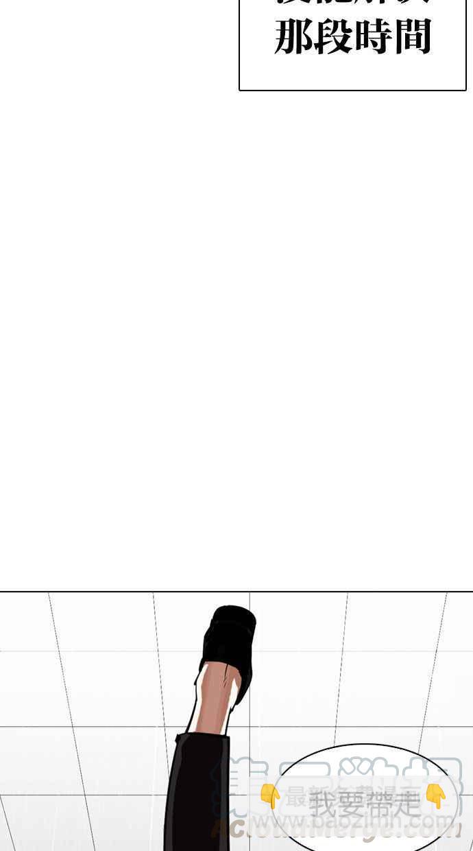 🍕看脸时代 [第339话] 一姟会(第3家子公司)[10] 第21页