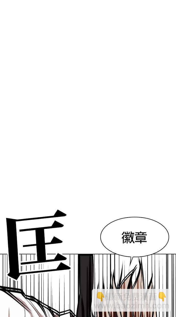 🍕看脸时代 [第339话] 一姟会(第3家子公司)[10] 第23页