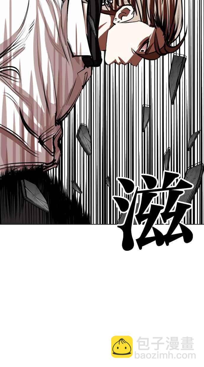 🍕看脸时代 [第339话] 一姟会(第3家子公司)[10] 第24页