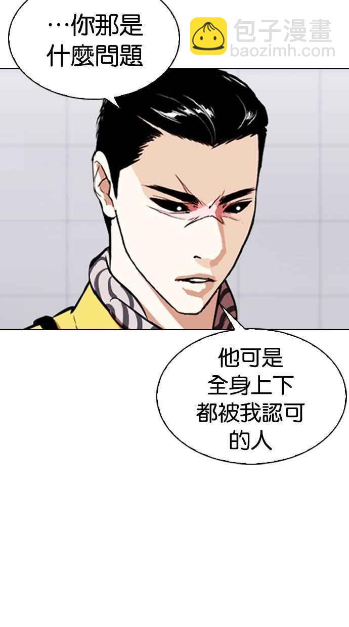 🍕看脸时代 [第339话] 一姟会(第3家子公司)[10] 第3页