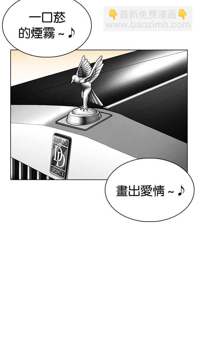 🍕看脸时代 [第339话] 一姟会(第3家子公司)[10] 第30页
