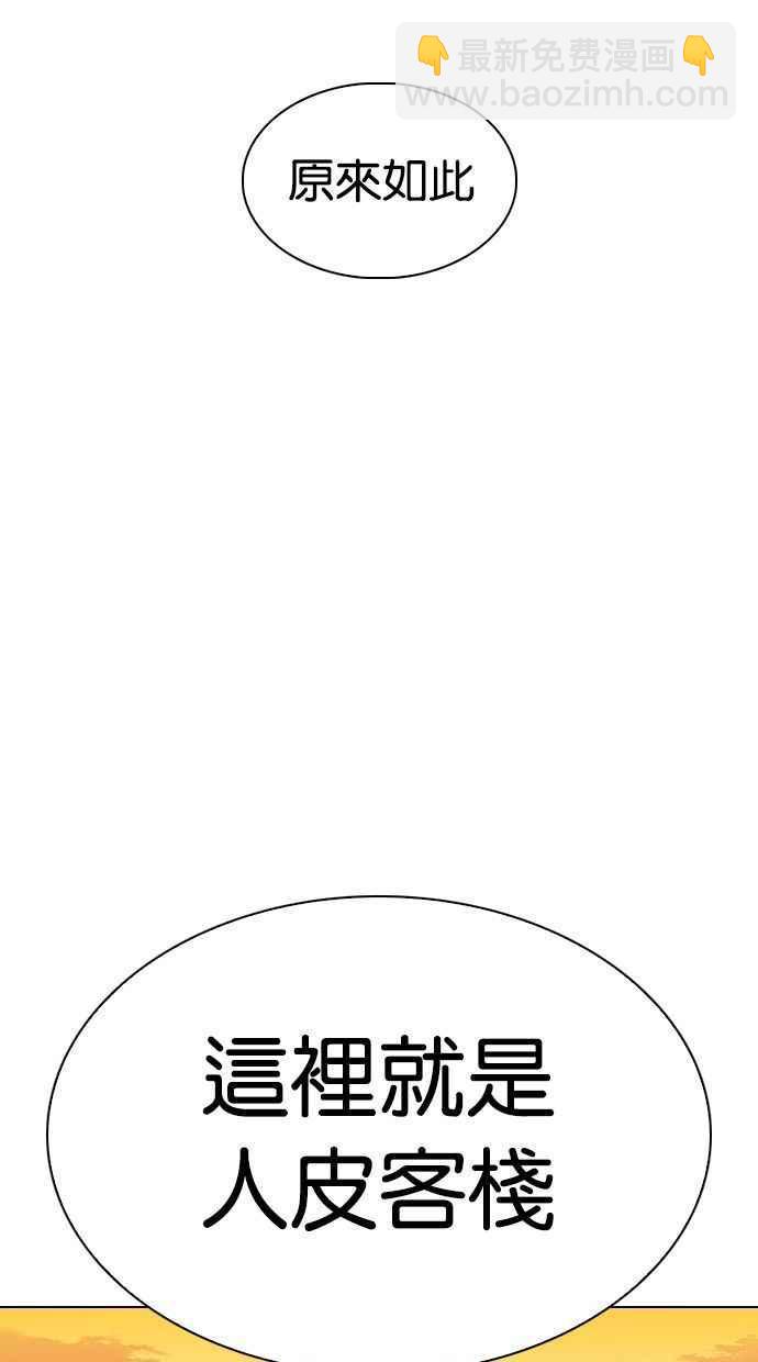 🍕看脸时代 [第339话] 一姟会(第3家子公司)[10] 第31页