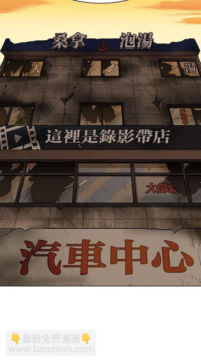 🍕看脸时代 [第339话] 一姟会(第3家子公司)[10] 第32页