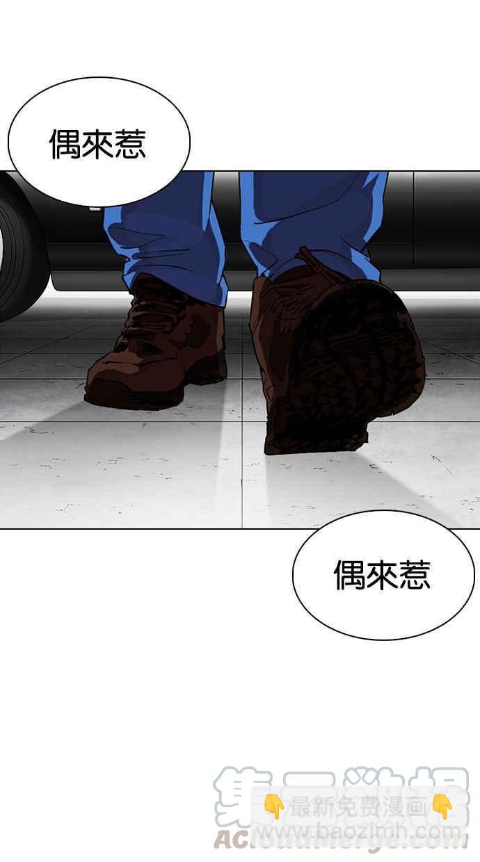 🍕看脸时代 [第339话] 一姟会(第3家子公司)[10] 第33页