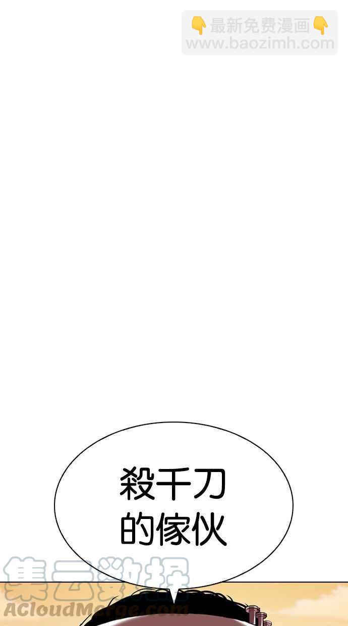🍕看脸时代 [第339话] 一姟会(第3家子公司)[10] 第37页