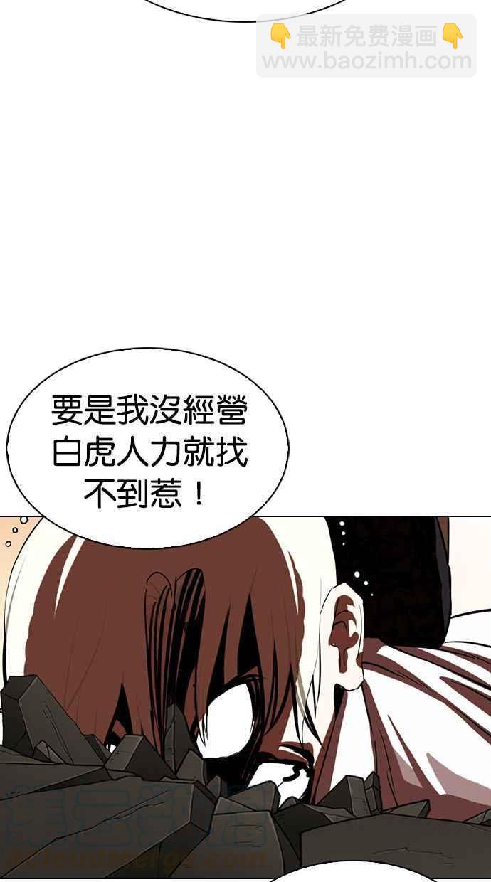 🍕看脸时代 [第339话] 一姟会(第3家子公司)[10] 第41页