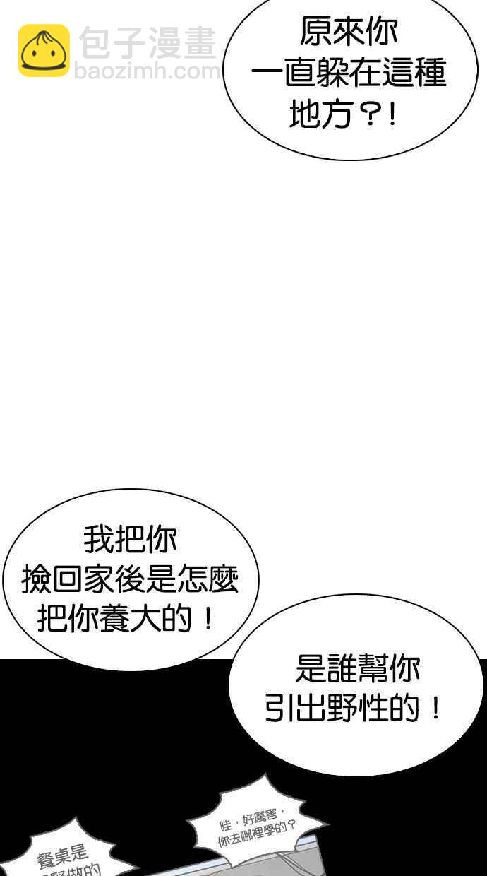 🍕看脸时代 [第339话] 一姟会(第3家子公司)[10] 第42页