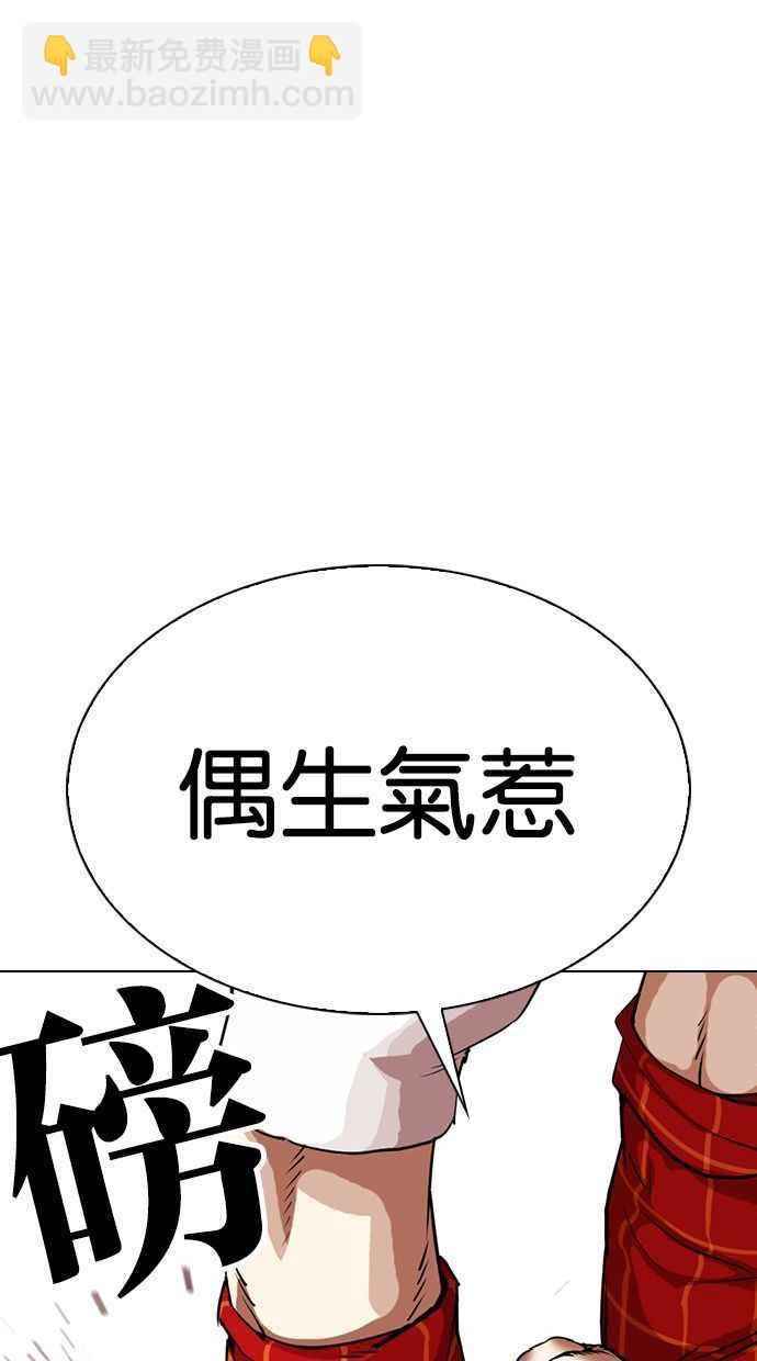 🍕看脸时代 [第339话] 一姟会(第3家子公司)[10] 第44页