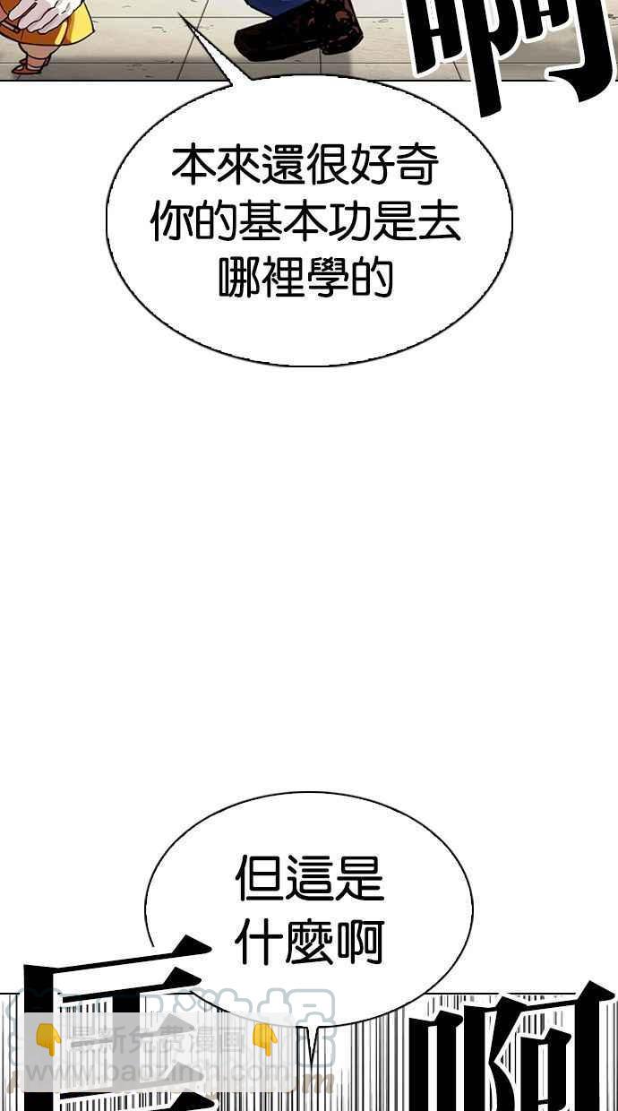 🍕看脸时代 [第339话] 一姟会(第3家子公司)[10] 第49页