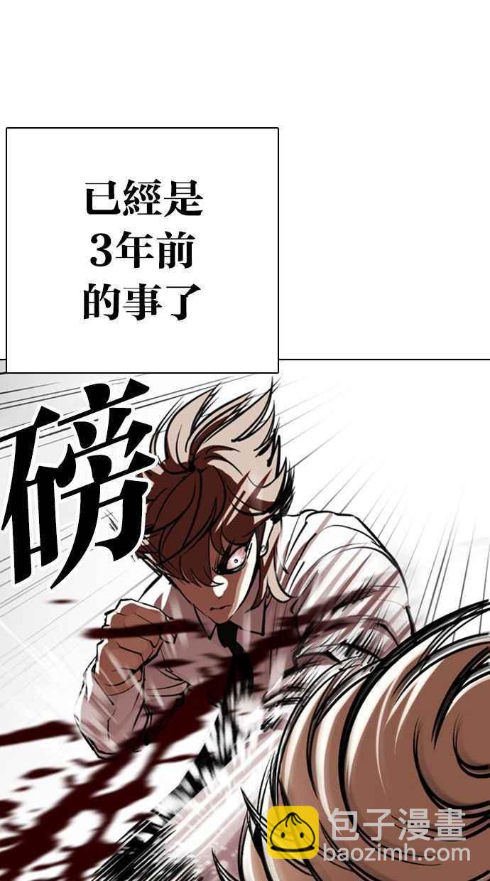 🍕看脸时代 [第339话] 一姟会(第3家子公司)[10] 第7页