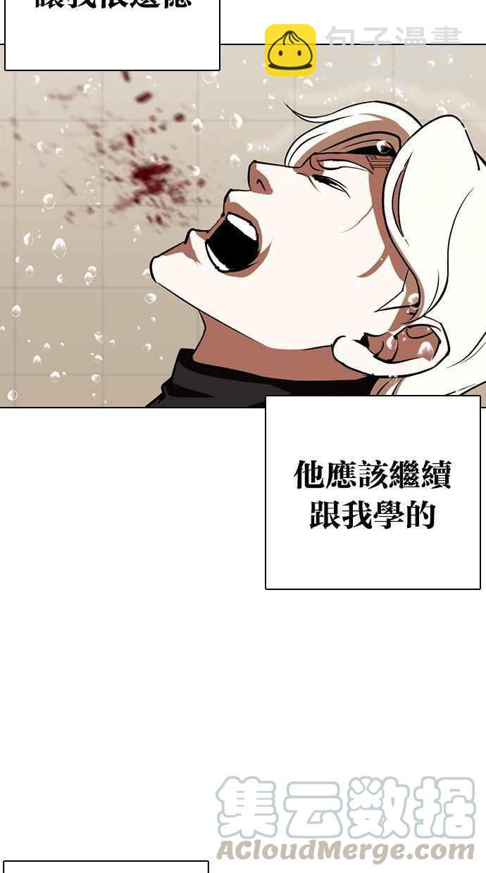 🍕看脸时代 [第339话] 一姟会(第3家子公司)[10] 第9页