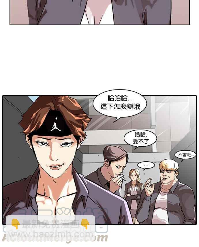 🍕看脸时代 [第35话] 网购二手货 (2) 第17页
