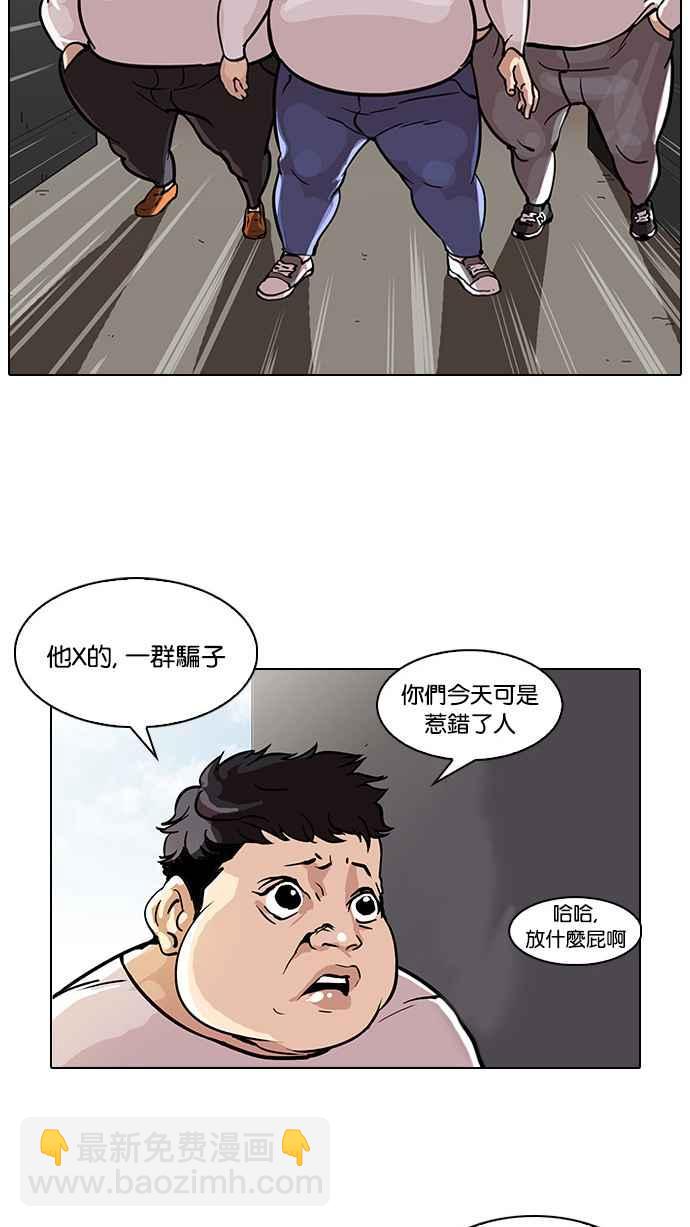 🍕看脸时代 [第35话] 网购二手货 (2) 第19页