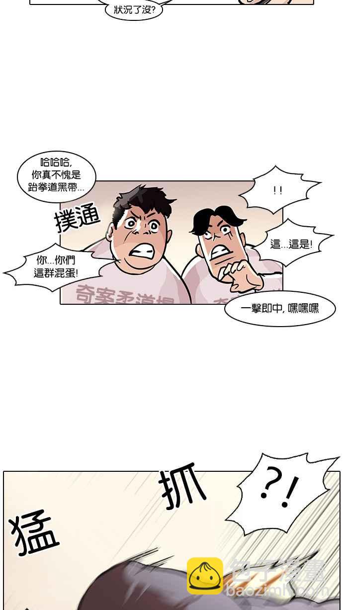 🍕看脸时代 [第35话] 网购二手货 (2) 第22页