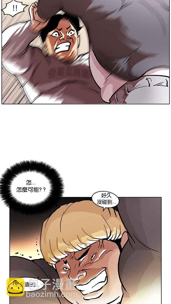 🍕看脸时代 [第35话] 网购二手货 (2) 第23页
