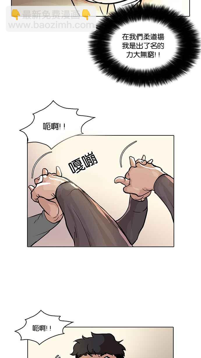 🍕看脸时代 [第35话] 网购二手货 (2) 第24页