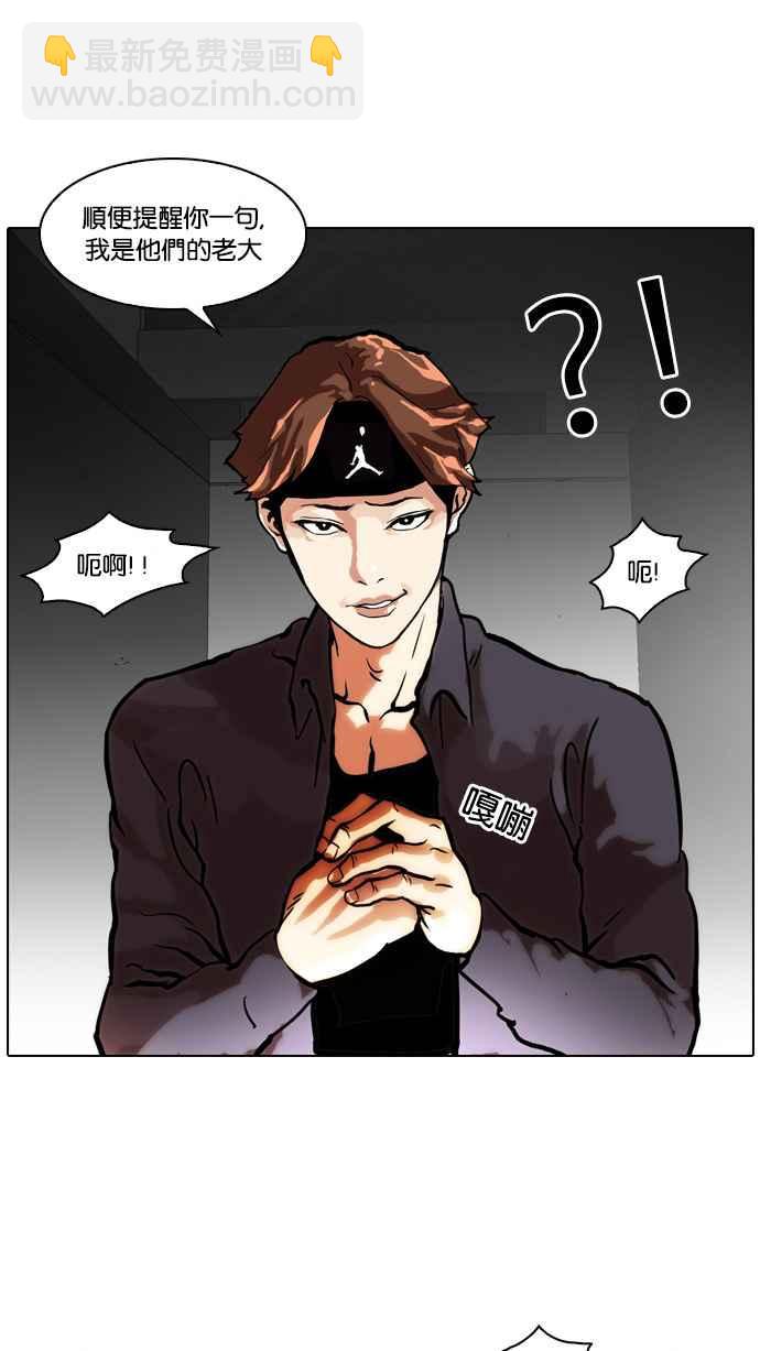 🍕看脸时代 [第35话] 网购二手货 (2) 第26页