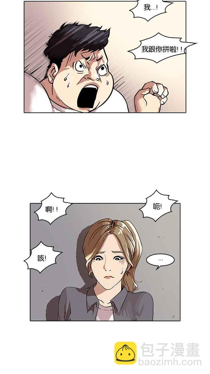 🍕看脸时代 [第35话] 网购二手货 (2) 第27页