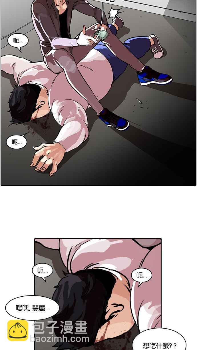 🍕看脸时代 [第35话] 网购二手货 (2) 第30页
