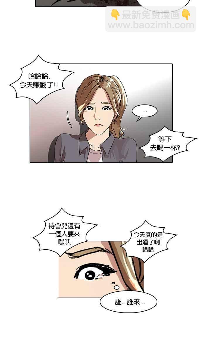 🍕看脸时代 [第35话] 网购二手货 (2) 第31页