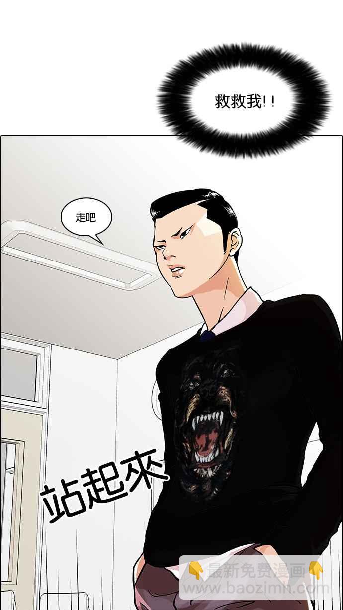 🍕看脸时代 [第35话] 网购二手货 (2) 第32页