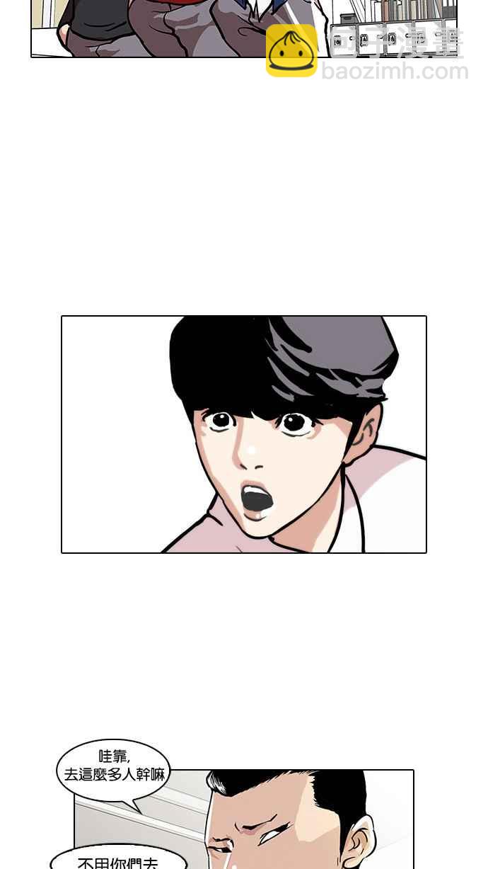 🍕看脸时代 [第35话] 网购二手货 (2) 第35页