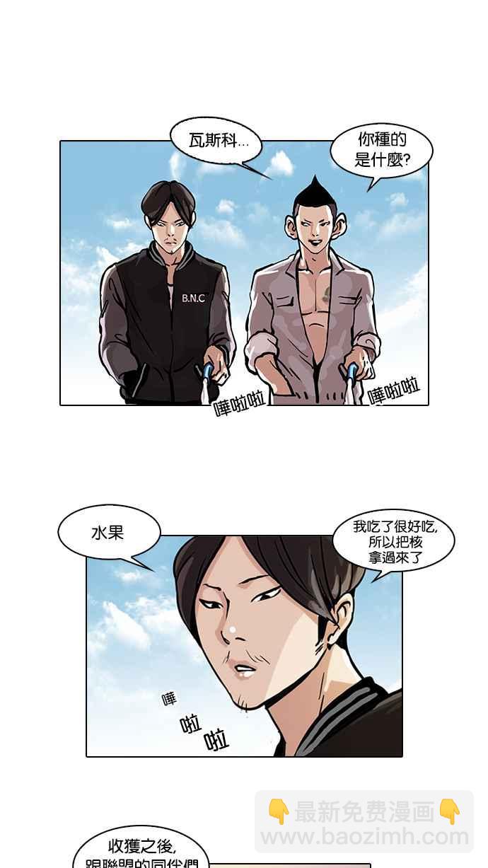 🍕看脸时代 [第35话] 网购二手货 (2) 第39页