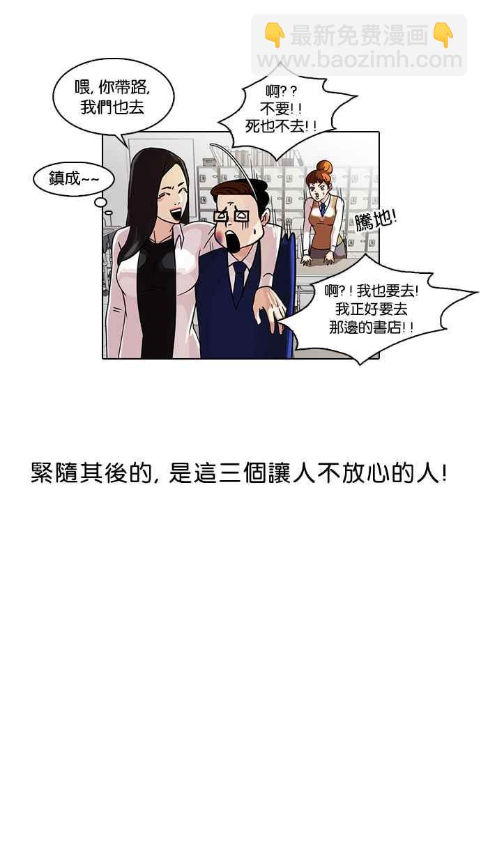🍕看脸时代 [第35话] 网购二手货 (2) 第47页