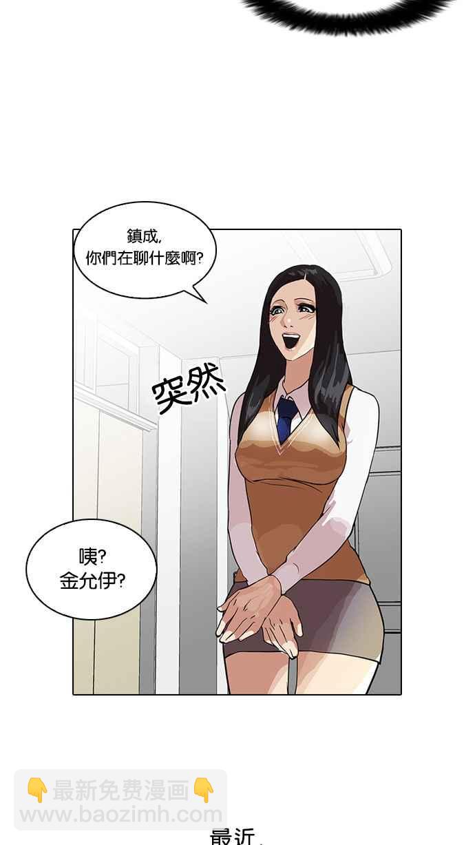 🍕看脸时代 [第35话] 网购二手货 (2) 第6页
