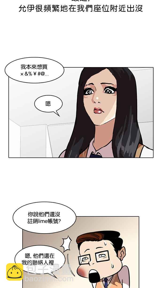 🍕看脸时代 [第35话] 网购二手货 (2) 第7页