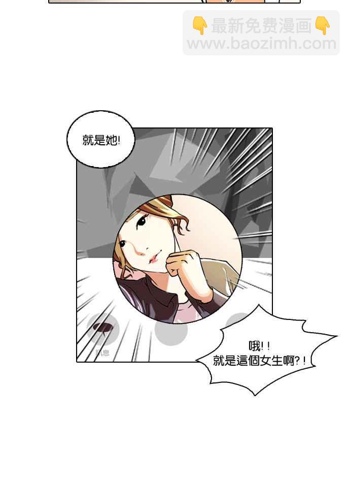 🍕看脸时代 [第35话] 网购二手货 (2) 第8页