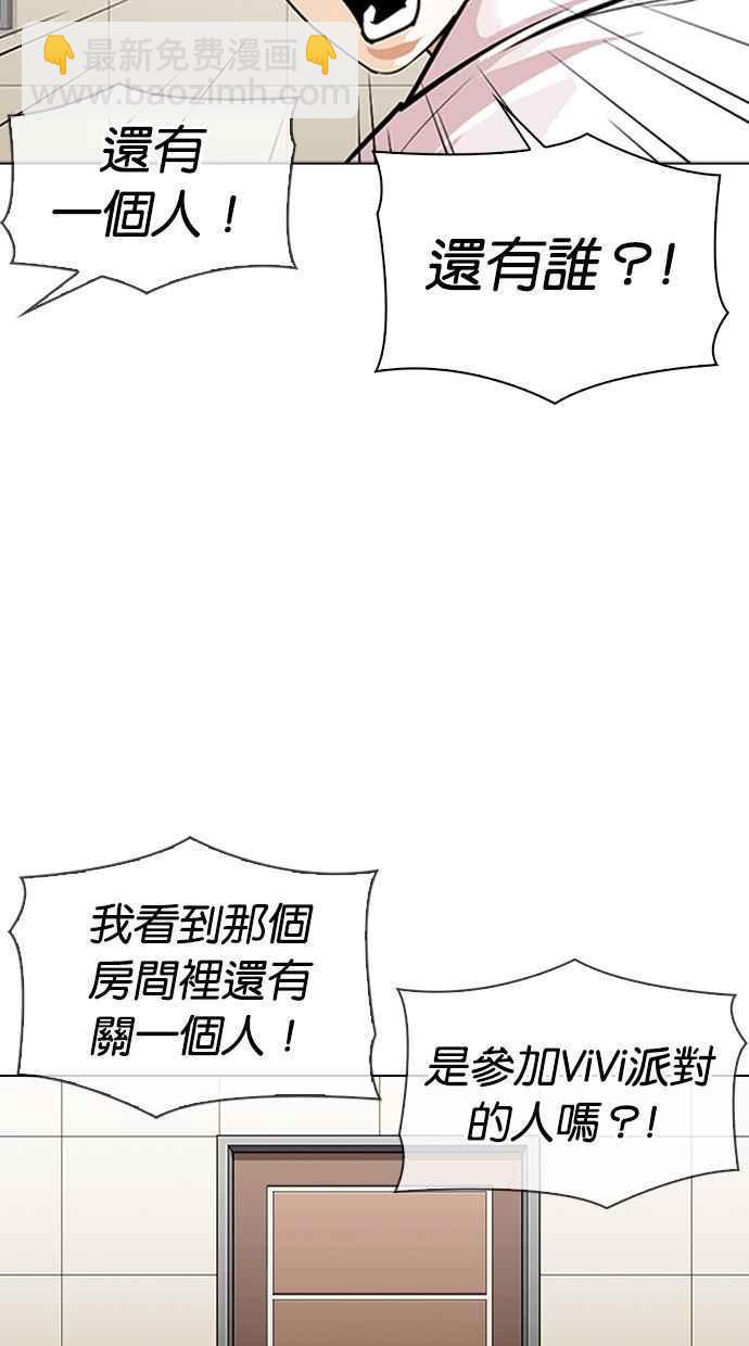 🍕看脸时代 [第341话] 一姟会(第3家子公司)[12] 第10页