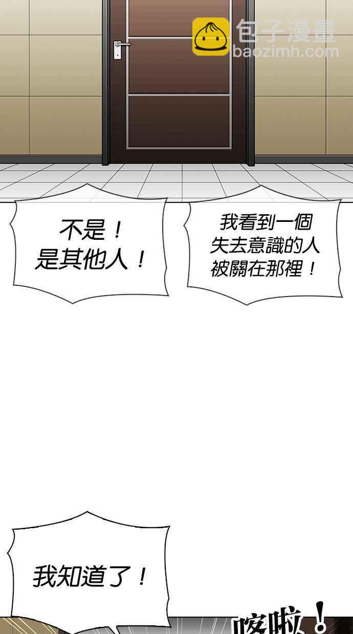🍕看脸时代 [第341话] 一姟会(第3家子公司)[12] 第11页