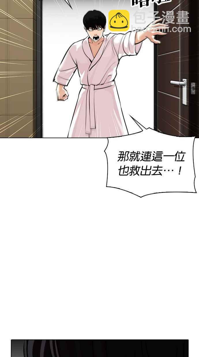 🍕看脸时代 [第341话] 一姟会(第3家子公司)[12] 第12页