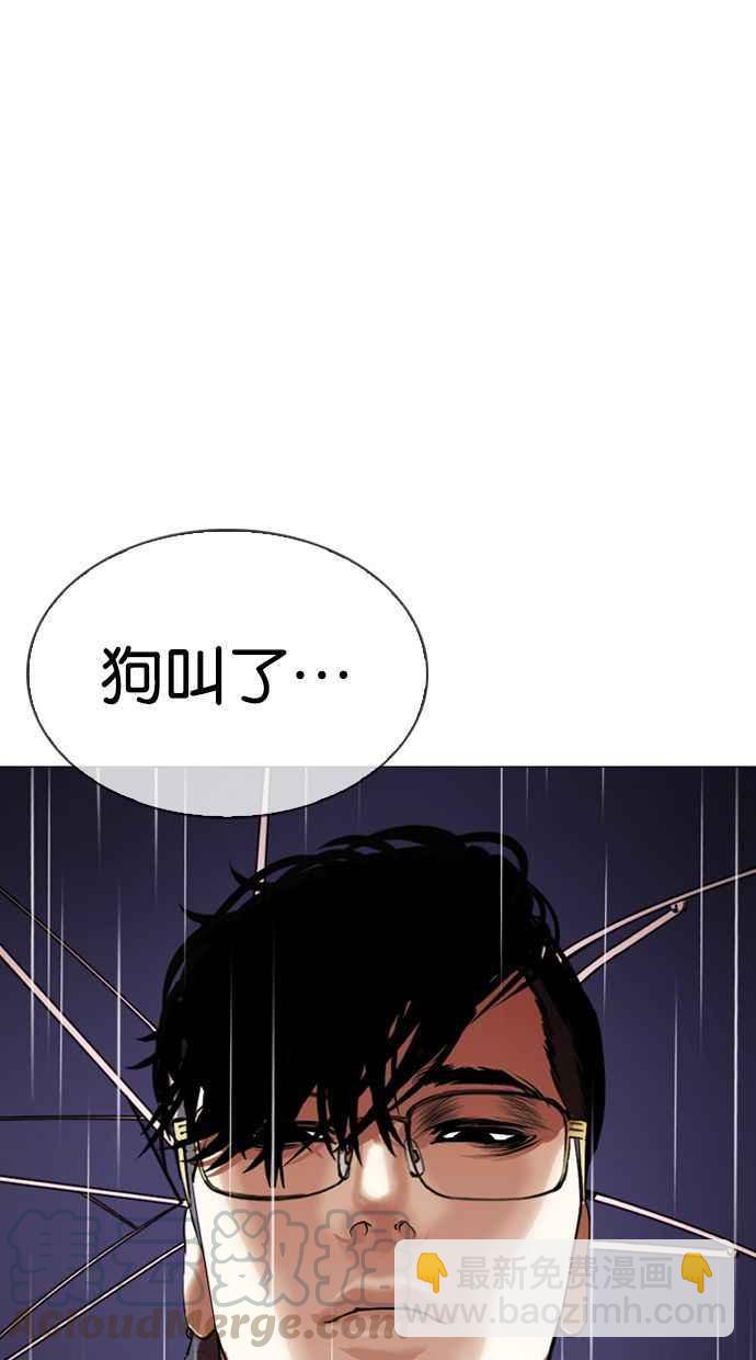 🍕看脸时代 [第341话] 一姟会(第3家子公司)[12] 第17页