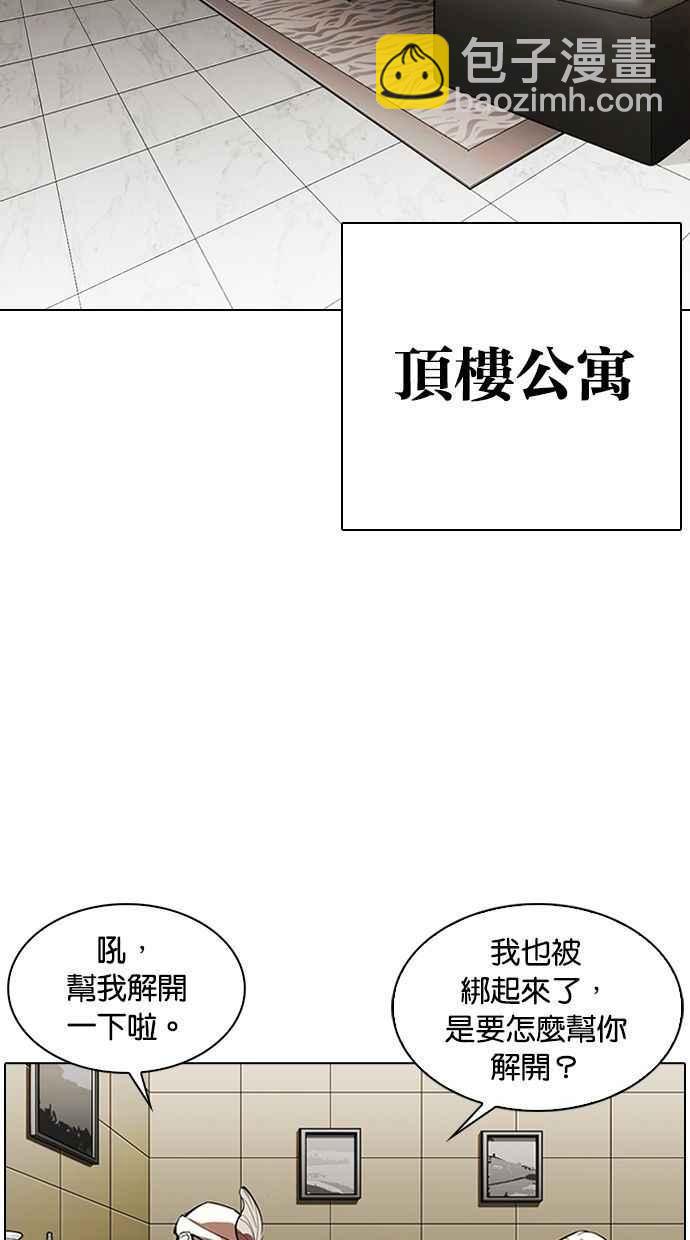 🍕看脸时代 [第341话] 一姟会(第3家子公司)[12] 第2页