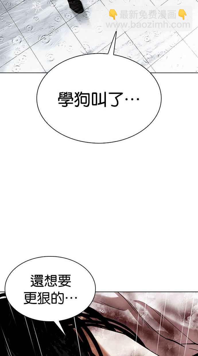 🍕看脸时代 [第341话] 一姟会(第3家子公司)[12] 第20页