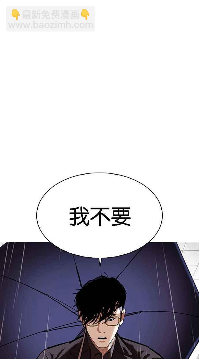 🍕看脸时代 [第341话] 一姟会(第3家子公司)[12] 第23页