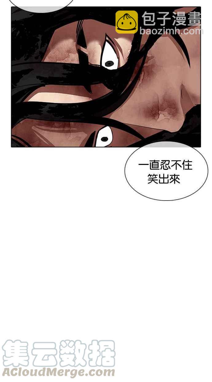 🍕看脸时代 [第341话] 一姟会(第3家子公司)[12] 第25页