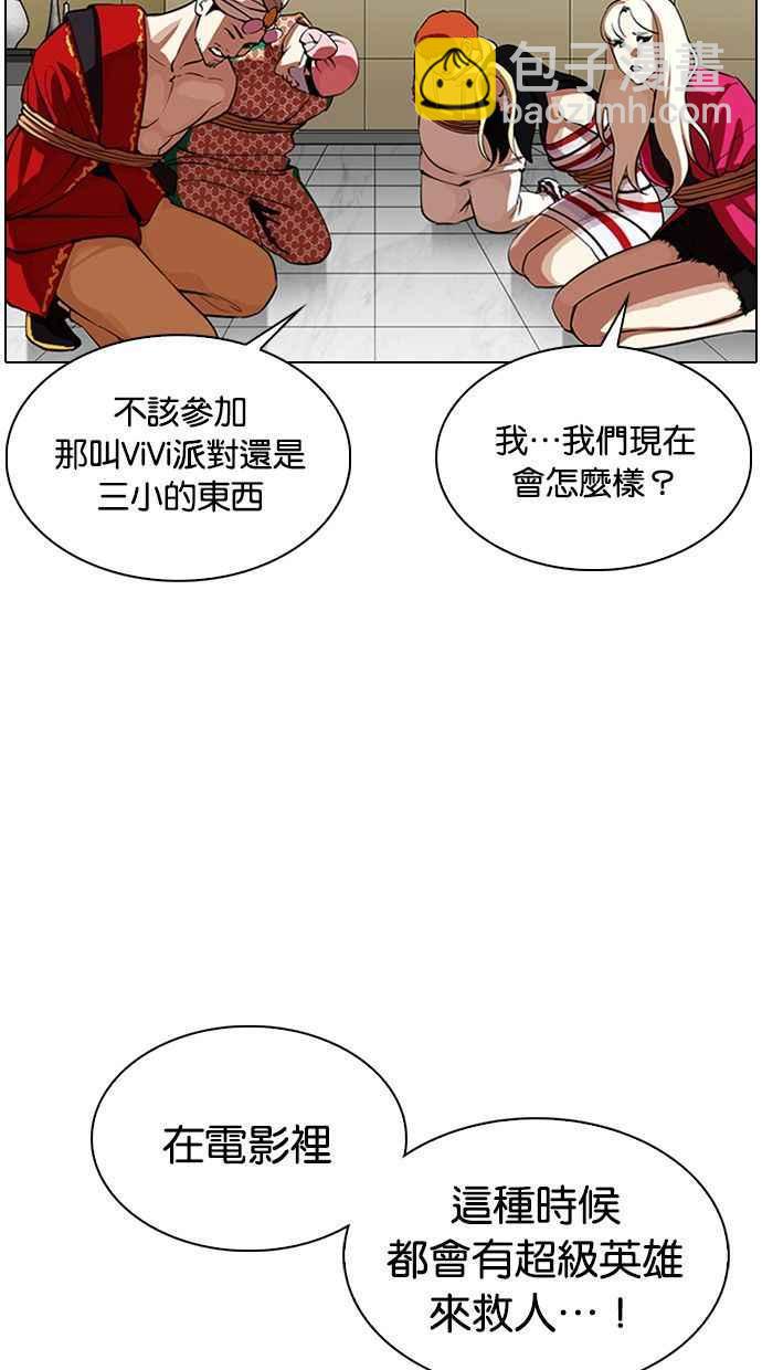 🍕看脸时代 [第341话] 一姟会(第3家子公司)[12] 第3页