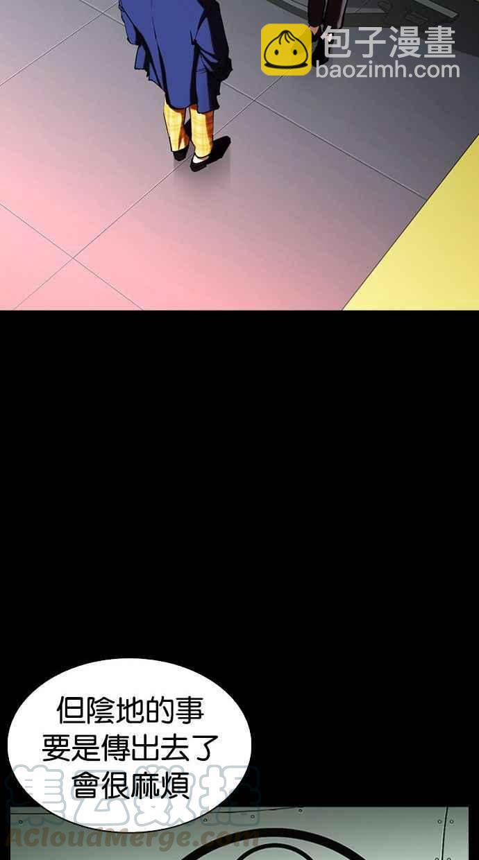 🍕看脸时代 [第341话] 一姟会(第3家子公司)[12] 第37页
