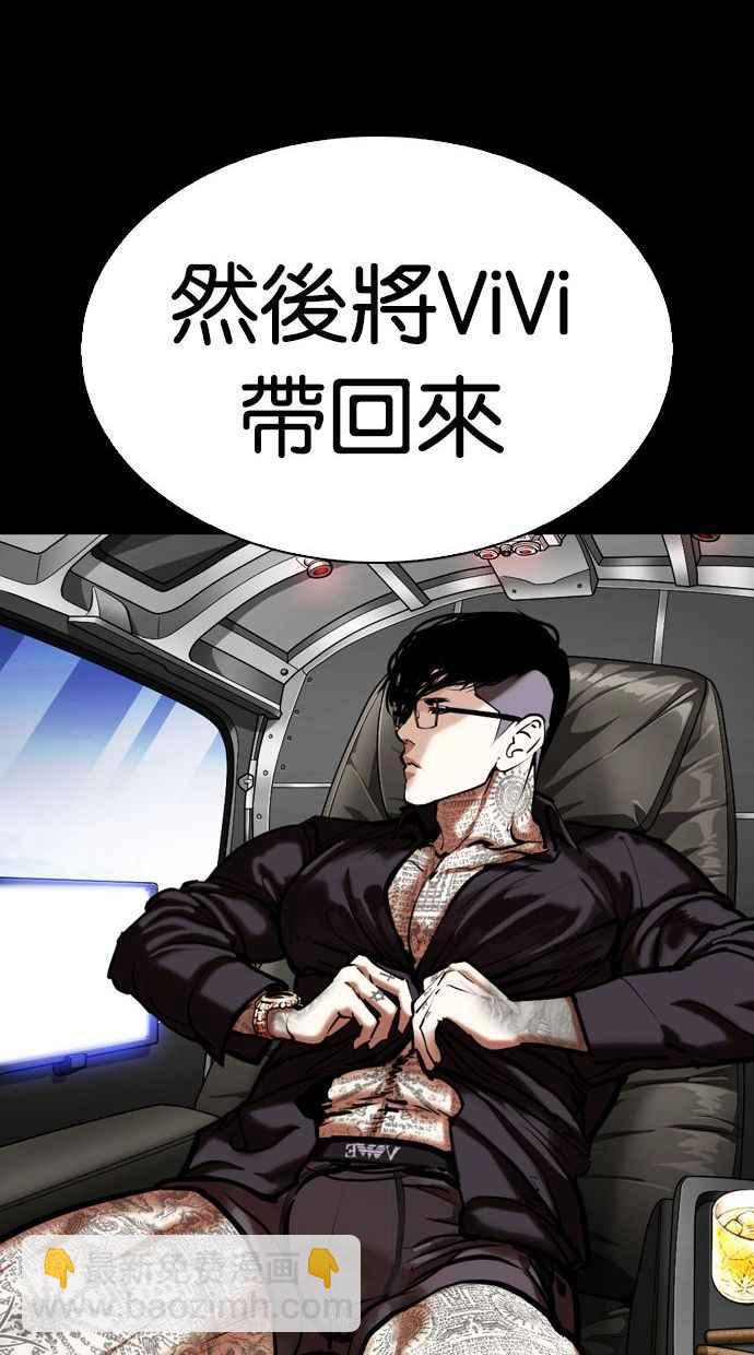 🍕看脸时代 [第341话] 一姟会(第3家子公司)[12] 第39页