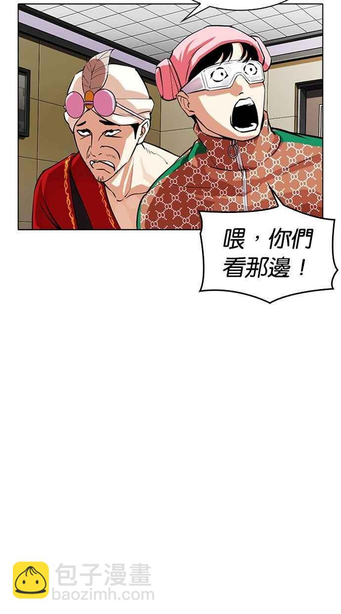 🍕看脸时代 [第341话] 一姟会(第3家子公司)[12] 第4页
