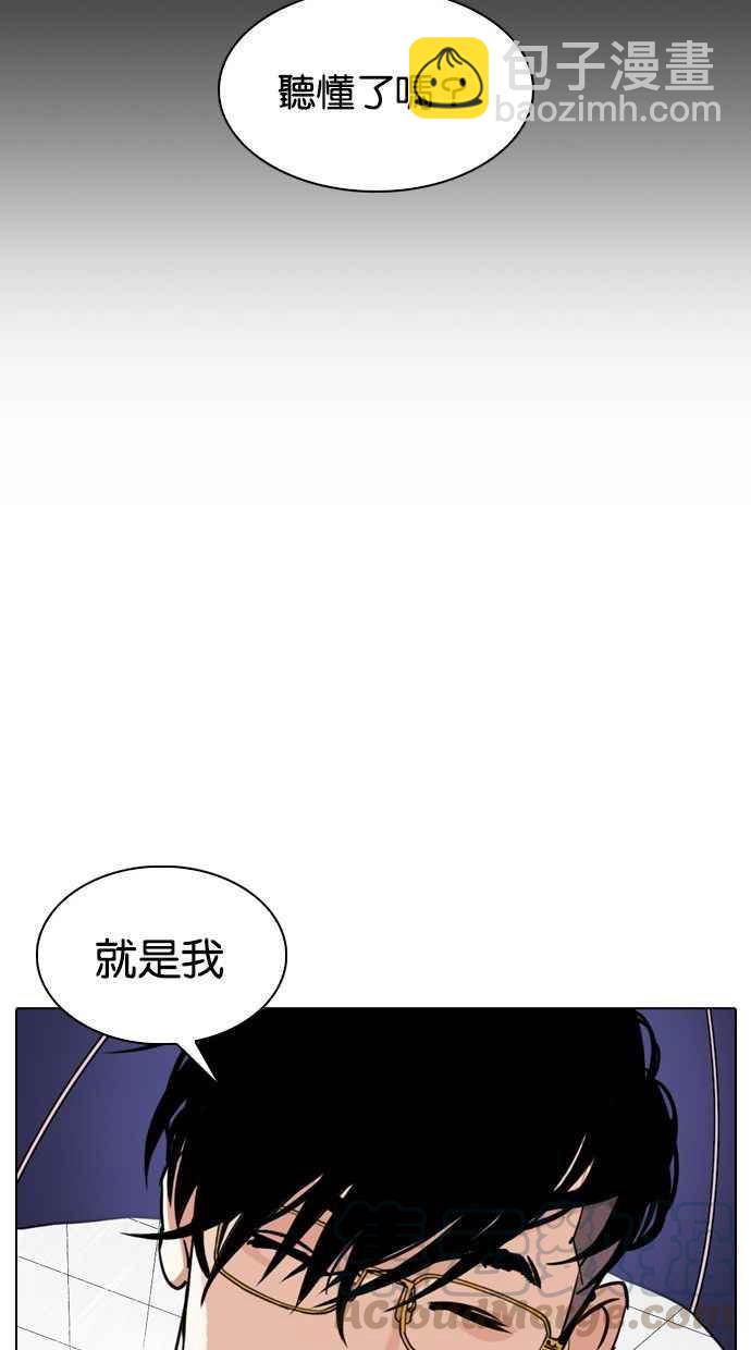 🍕看脸时代 [第341话] 一姟会(第3家子公司)[12] 第41页