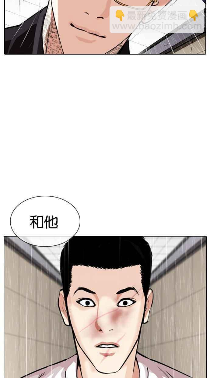 🍕看脸时代 [第341话] 一姟会(第3家子公司)[12] 第42页